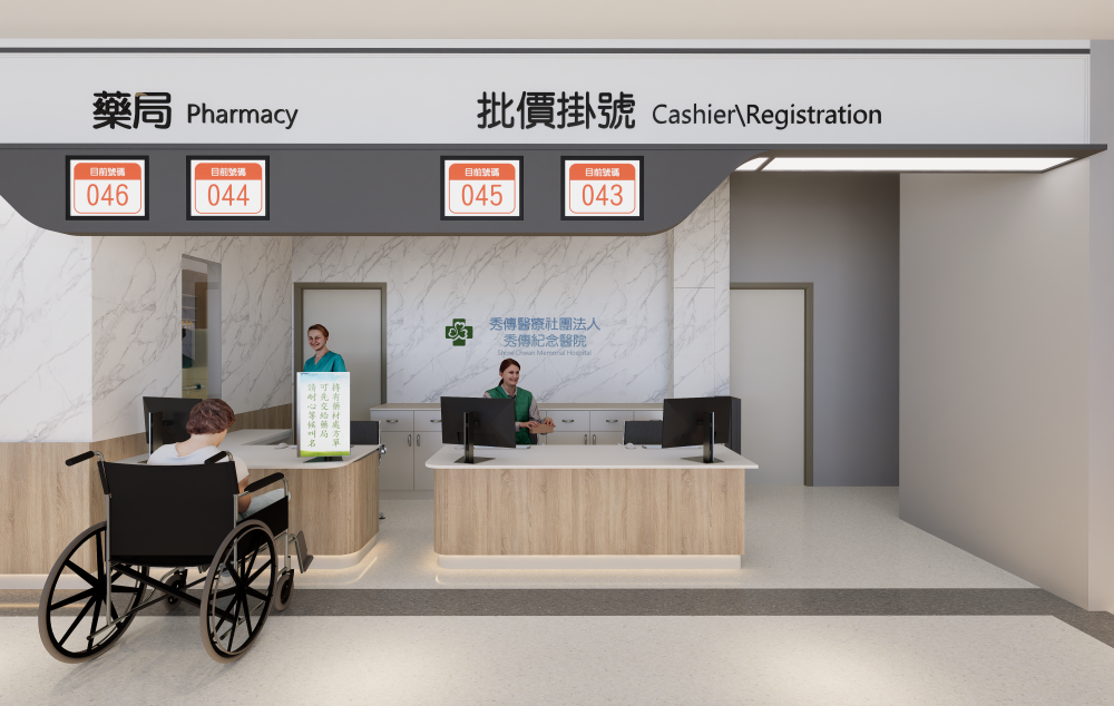 彰化秀傳醫院_門診中醫櫃台設計