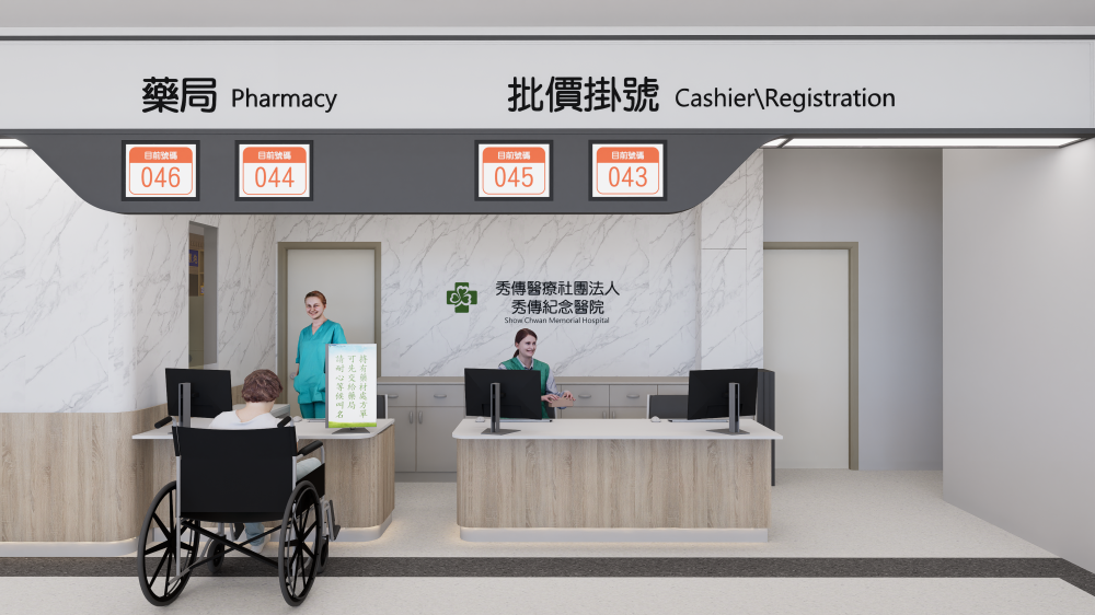 彰化秀傳醫院_門診中醫櫃台設計