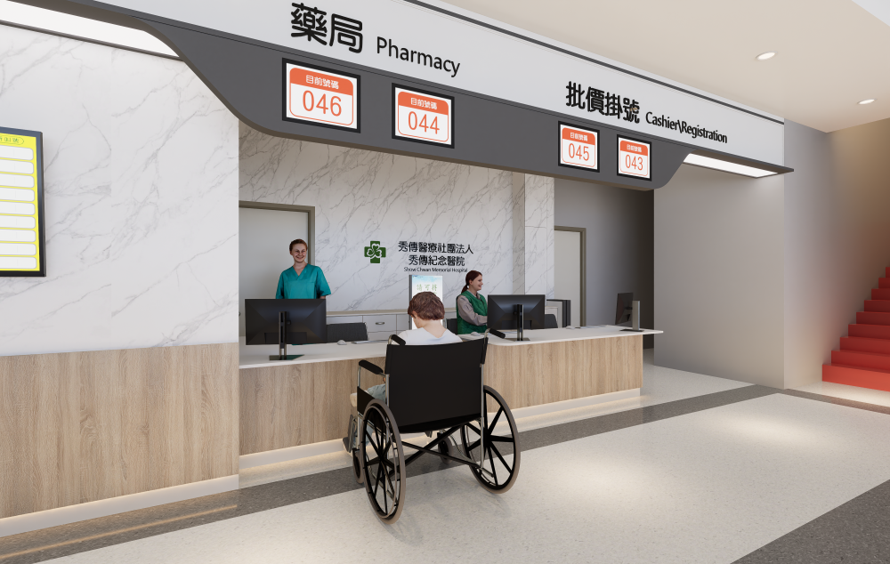 彰化秀傳醫院_門診中醫櫃台設計