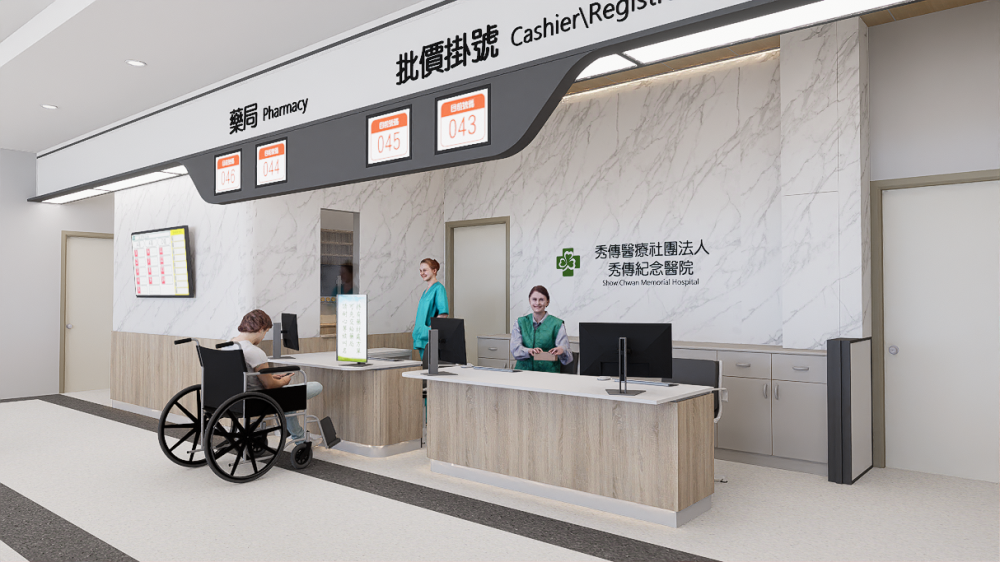 彰化秀傳醫院_門診中醫櫃台設計